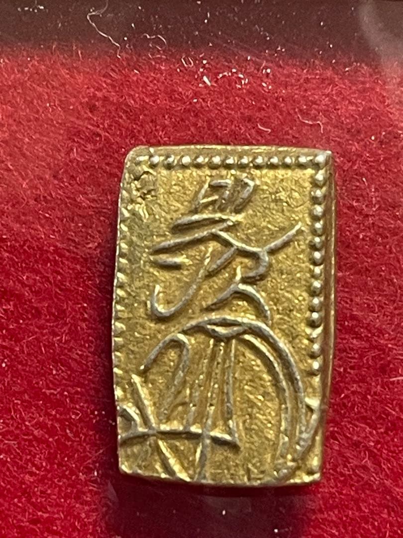 015 天保二朱判金 1.65g 江戸時代 金貨 本物 古銭　両替刻印有り 美品