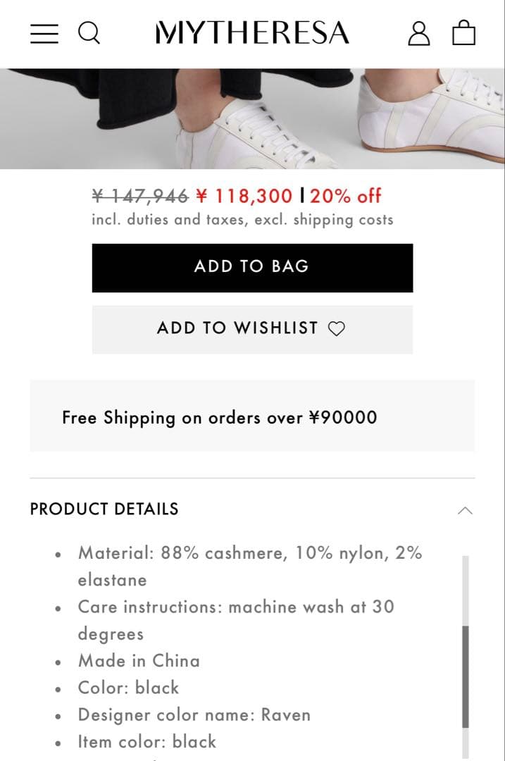 定価14万 extream cashmere スカート