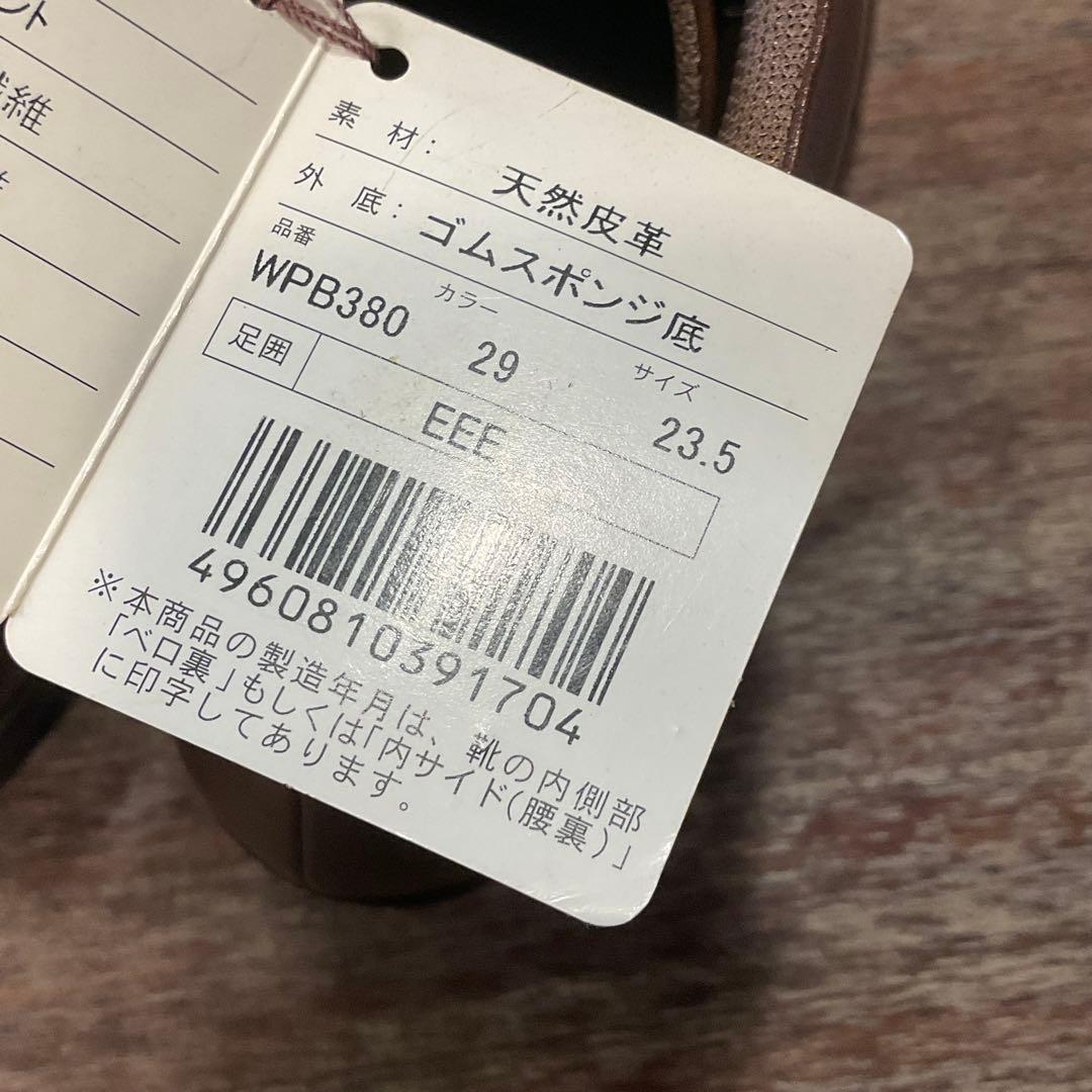 新品未使用！アシックス ペダラ サイドジップ ブーツ WPB380 茶 幅広