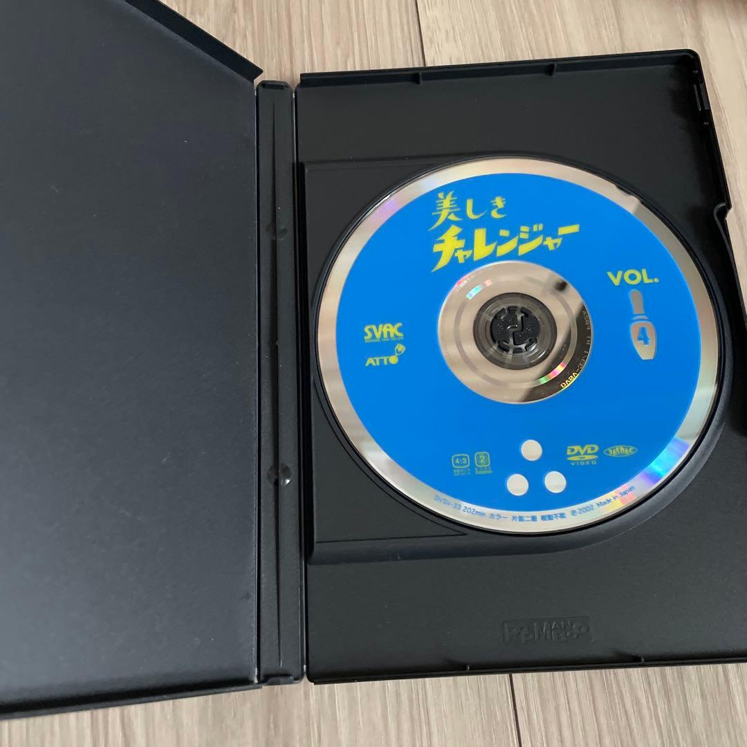 美しきチャレンジャー DVD-BOX〈初回限定生産・4枚組〉
