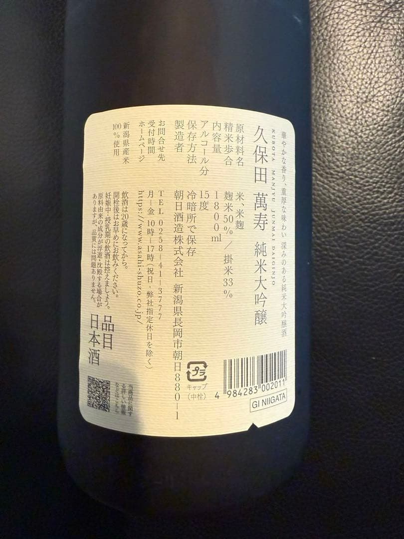 久保田 萬寿