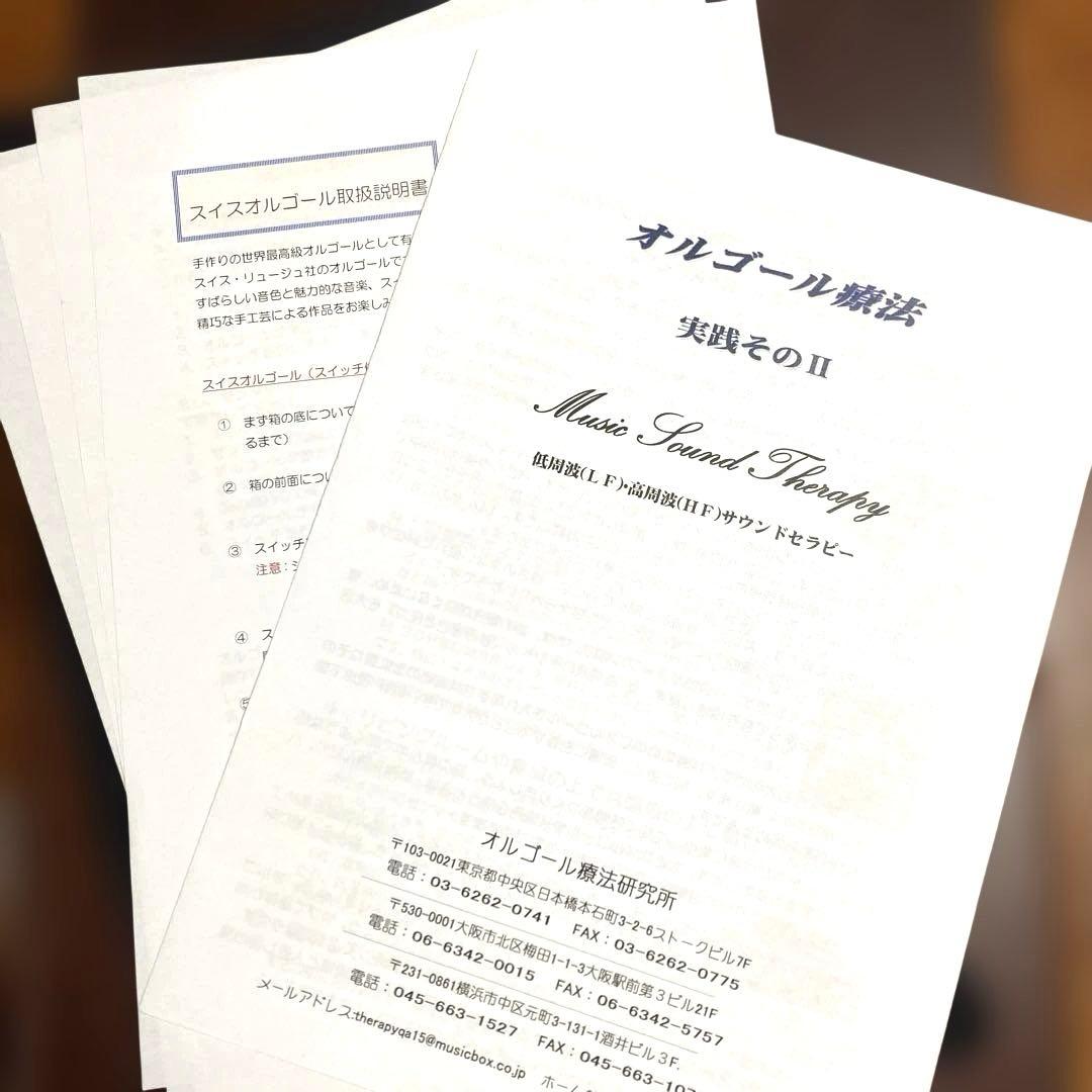 REUGE スイスオルゴール カノン 72弁 ローズ 共鳴箱 オルゴール療法