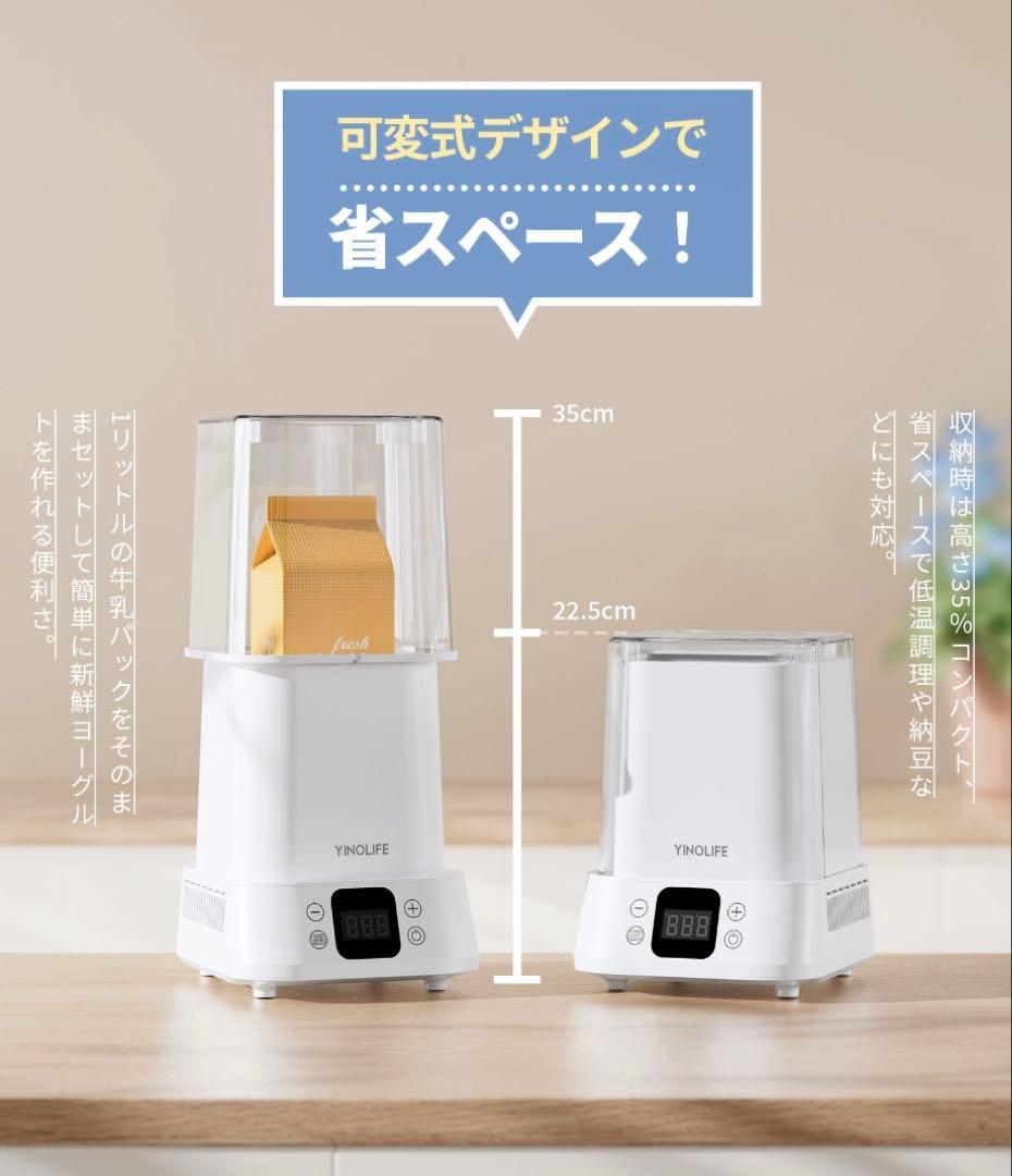 【定価15,800】ガラス製YINOLIFEヨーグルトメーカー　発酵メーカー