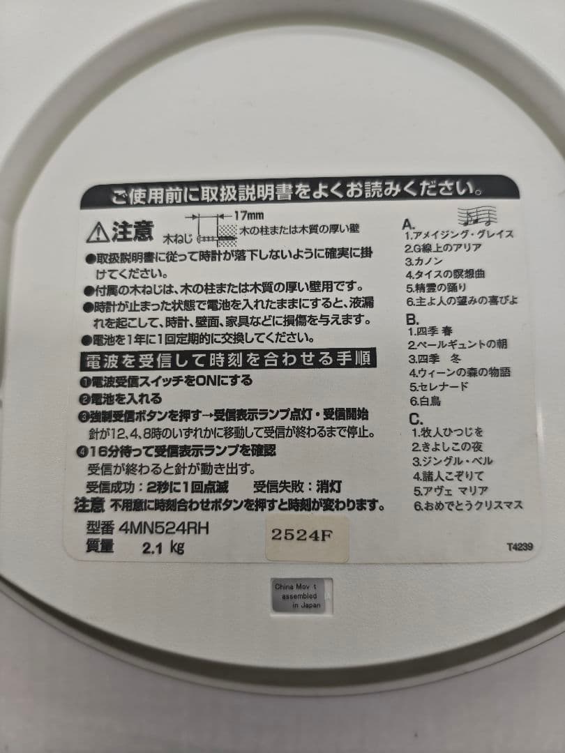 ✨【美品】Small World スモールワールド RHYTHM 電波時計 ✨