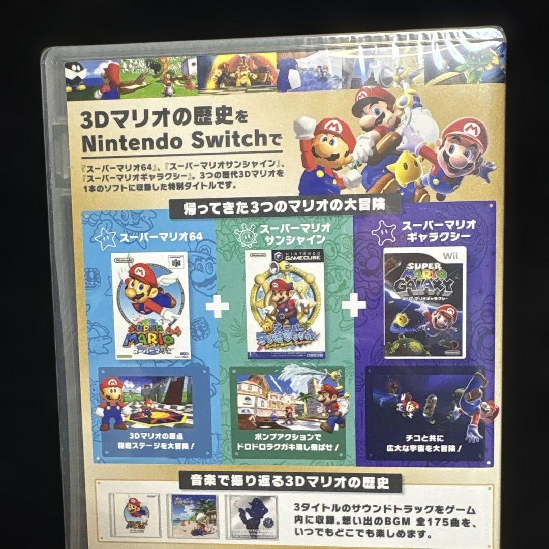 未使用品未開封#SUPER MARIO 3D COLLECTION、#マリオ3D