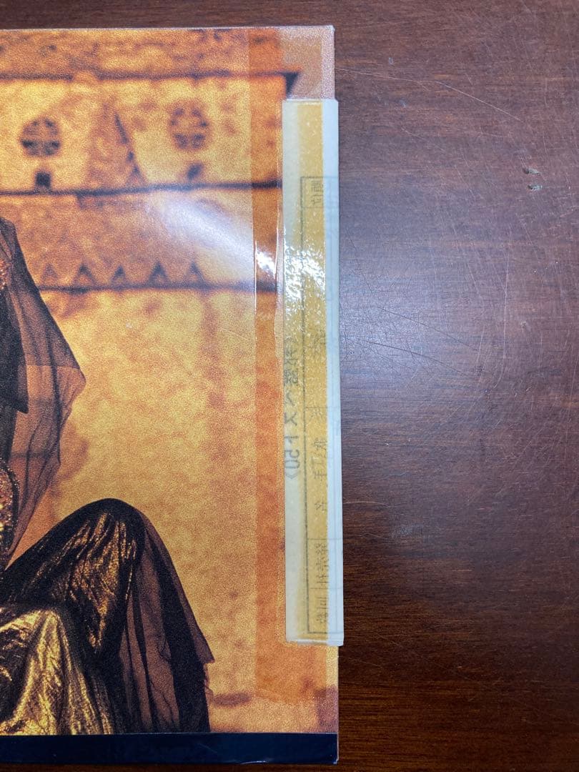 中森明菜「AL- MAUJ」希少プロモ見本盤白ラベルL-1756