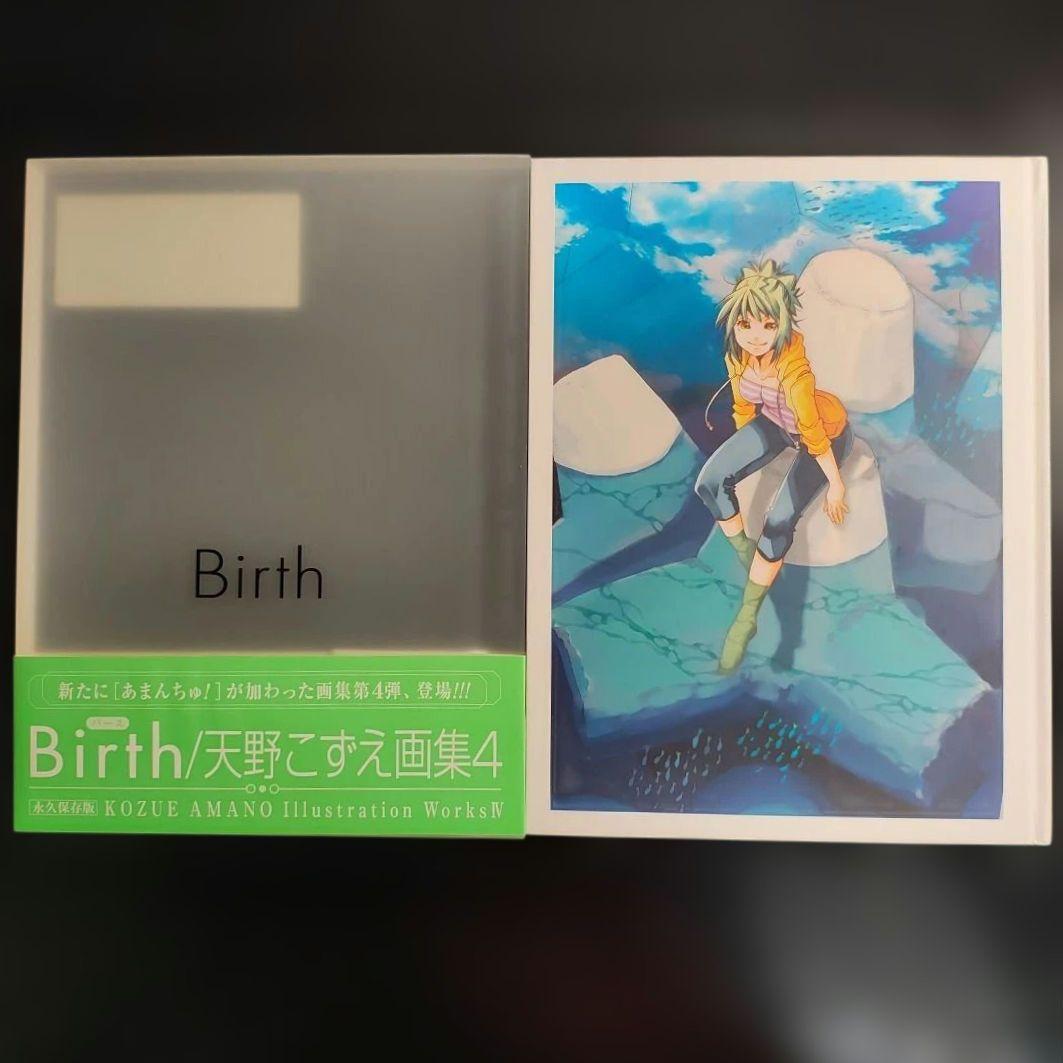 天野こずえ画集 3冊セット Stella / Cielo / Birth
