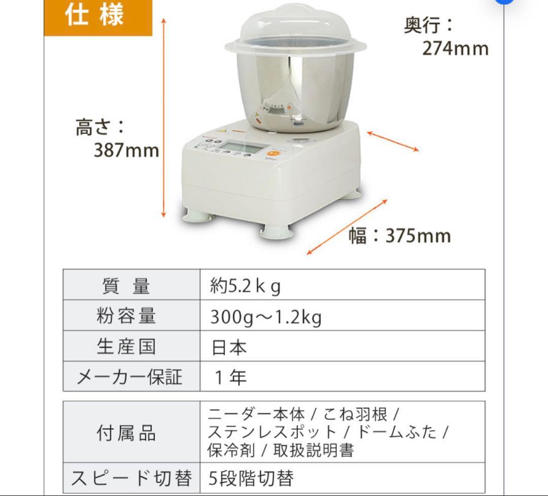 ホームベーカリー PK 1012 プラス　 ホワイト