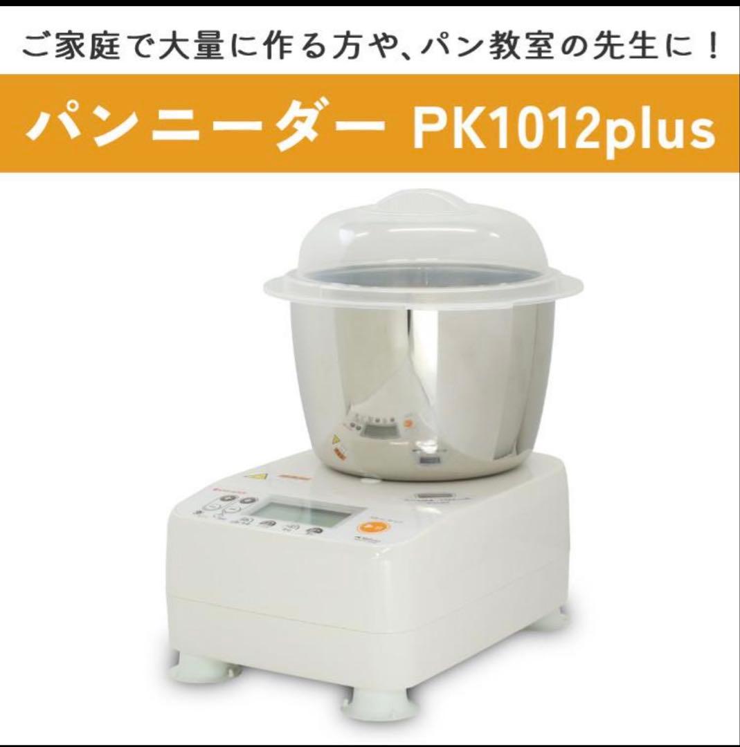 ホームベーカリー PK 1012 プラス　 ホワイト