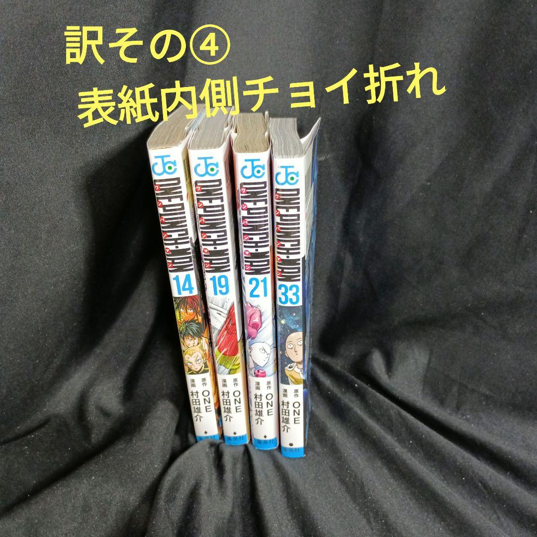 キ*モ様 ONEPUNCHMANワンパンマン現全35巻セット訳ありオークション