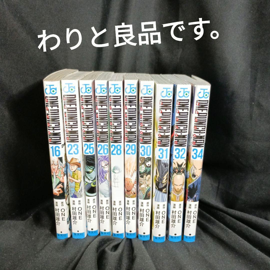 キ*モ様 ONEPUNCHMANワンパンマン現全35巻セット訳ありオークション