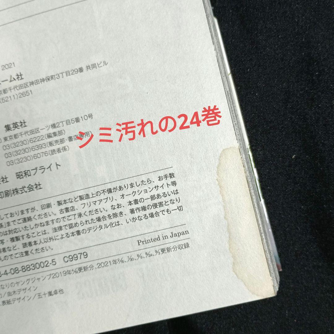 キ*モ様 ONEPUNCHMANワンパンマン現全35巻セット訳ありオークション