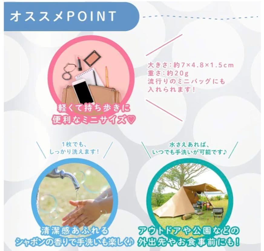 ペロすけ　アクアシャボン　紙せっけん