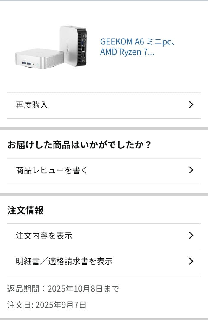 GEEKOM A6 ミニPC　 本体と電源アダプター