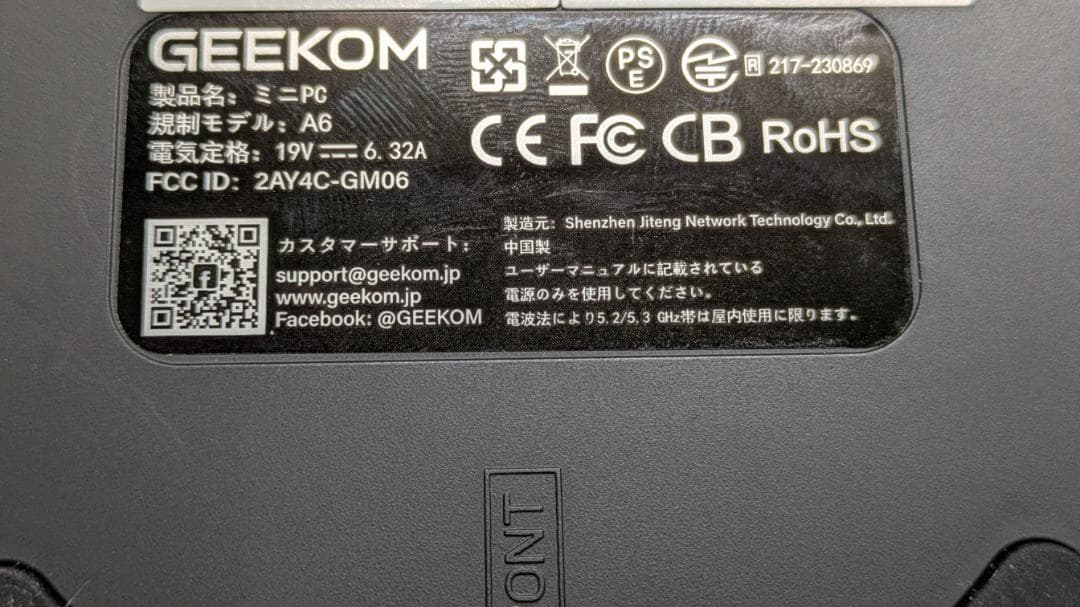 GEEKOM A6 ミニPC　 本体と電源アダプター