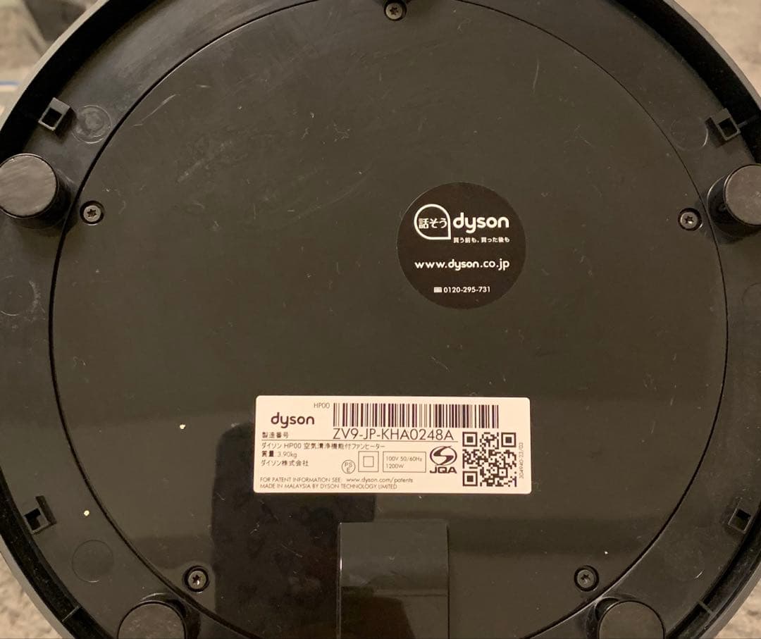 dyson pure hot +cool HP00 空気清浄機付ファンヒーター
