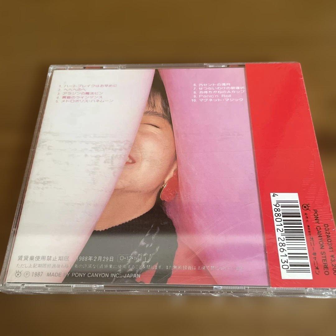 いやっ! ゆうゆ CD 未開封