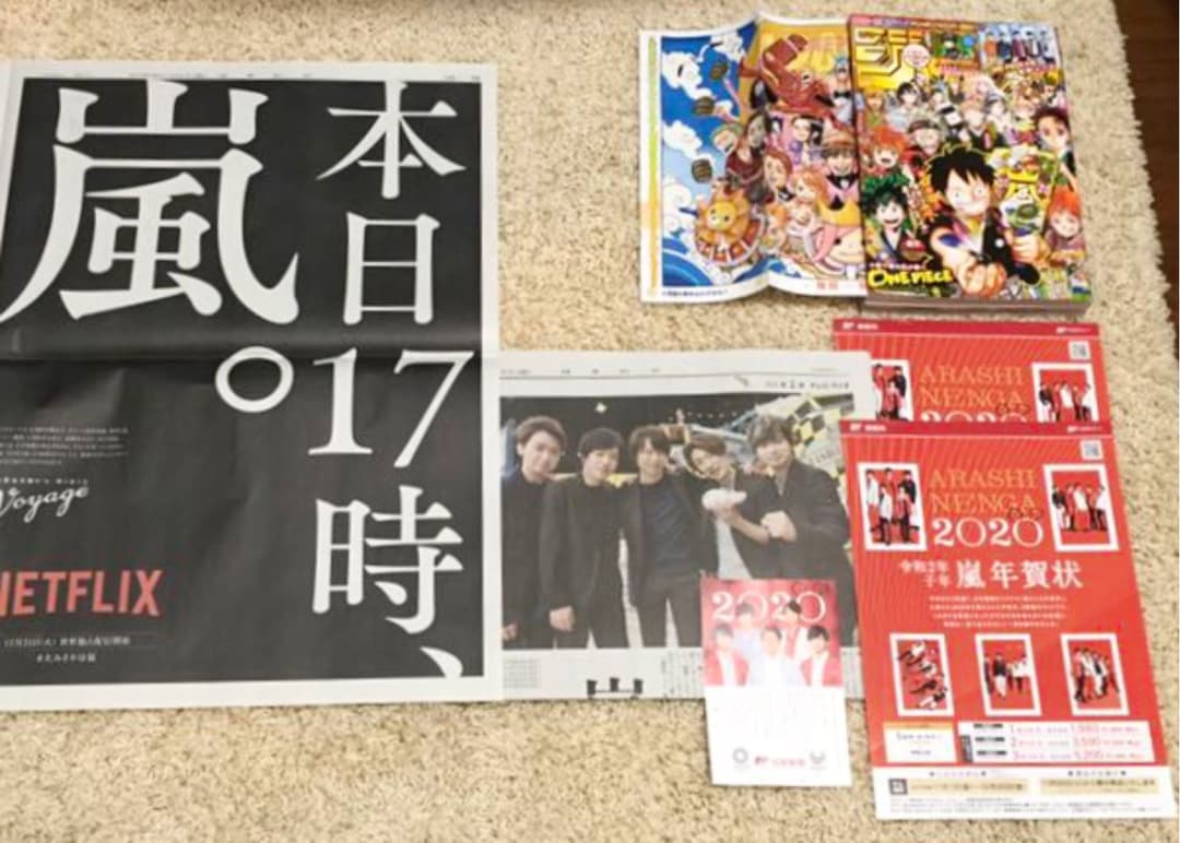 嵐 5×20【未開封】限定Blu-ray&CD＋一面全13枚&メンバー広告など