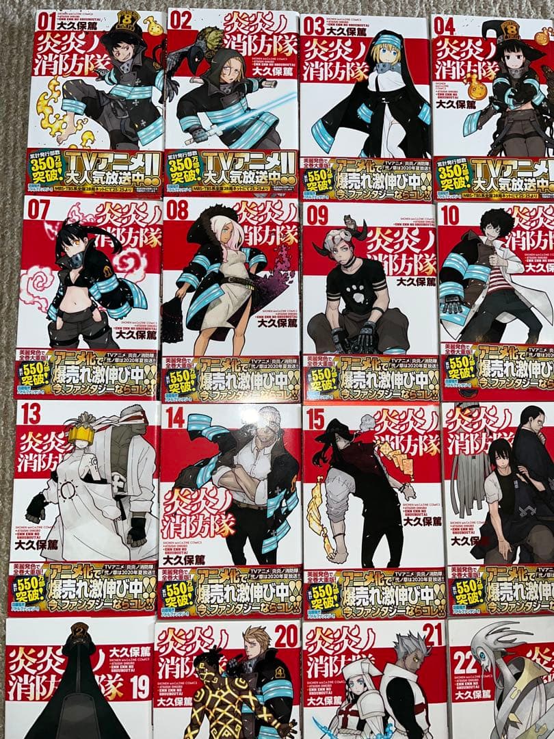 炎炎ノ消防隊 全34巻 2020年特別版
