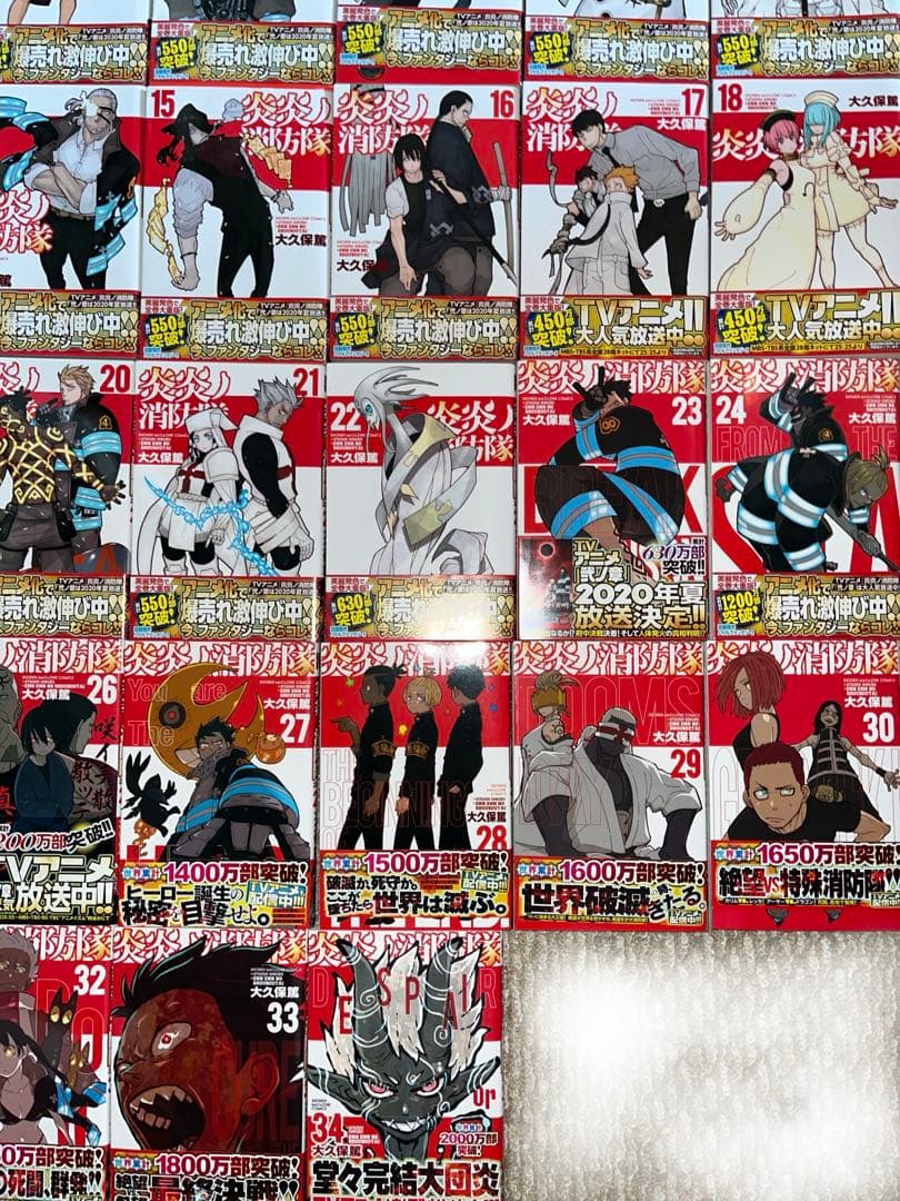 炎炎ノ消防隊 全34巻 2020年特別版