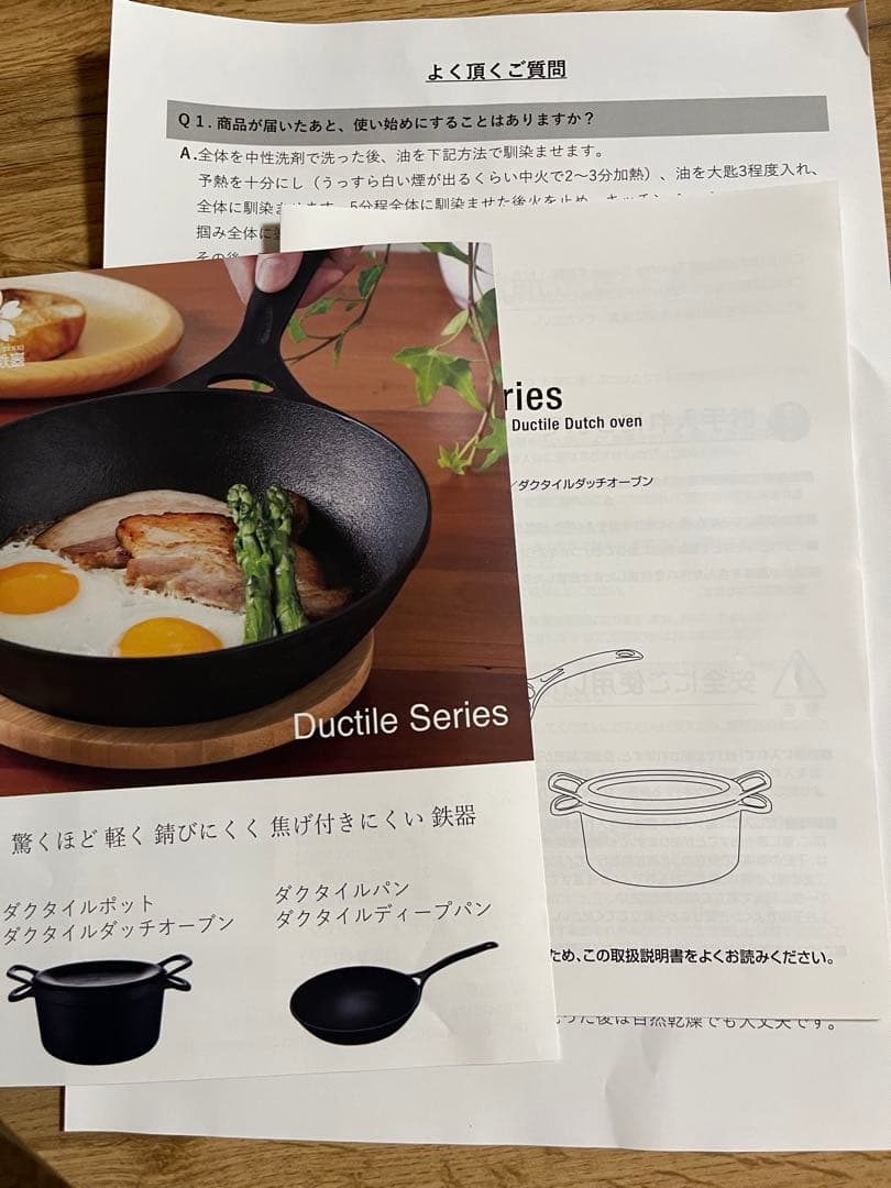 岩鉄鉄器　ダクタイルディープパン24