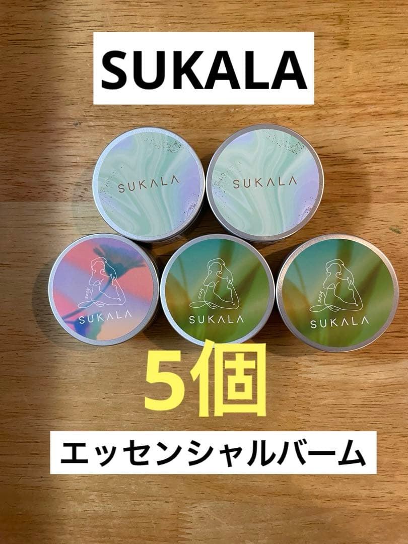 SUKALA LAVA エッセンシャルバーム　限定商品　5個セット
