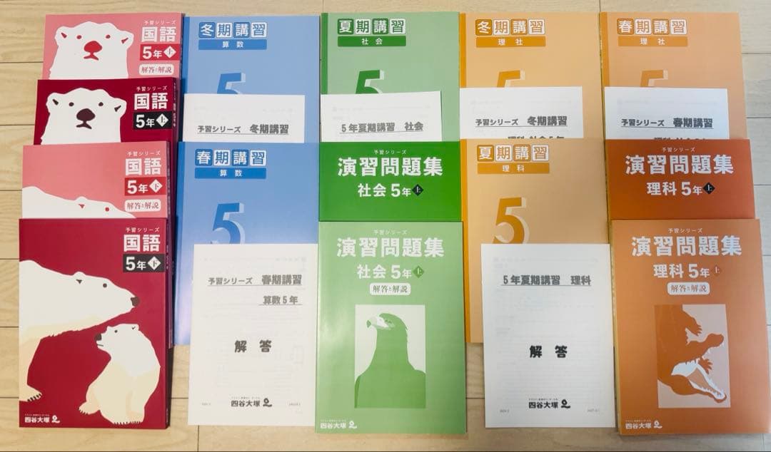 10点　四谷大塚　予習シリーズ　5年　まとめ売り　算　国　理　社