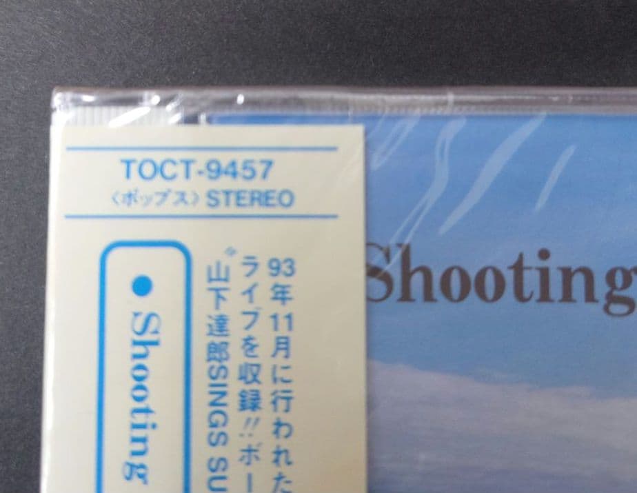 大貫妙子/ライヴ'93・シューティング・スター・イン・ザ・ブルー・スカイ　新品