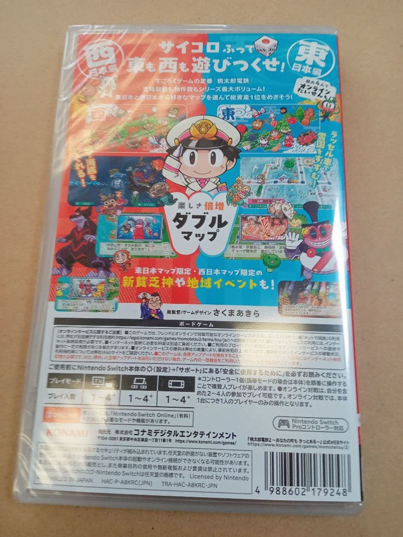 新品Switch桃鉄２あなたの街もきっとある東日本編西日本編　未開封品