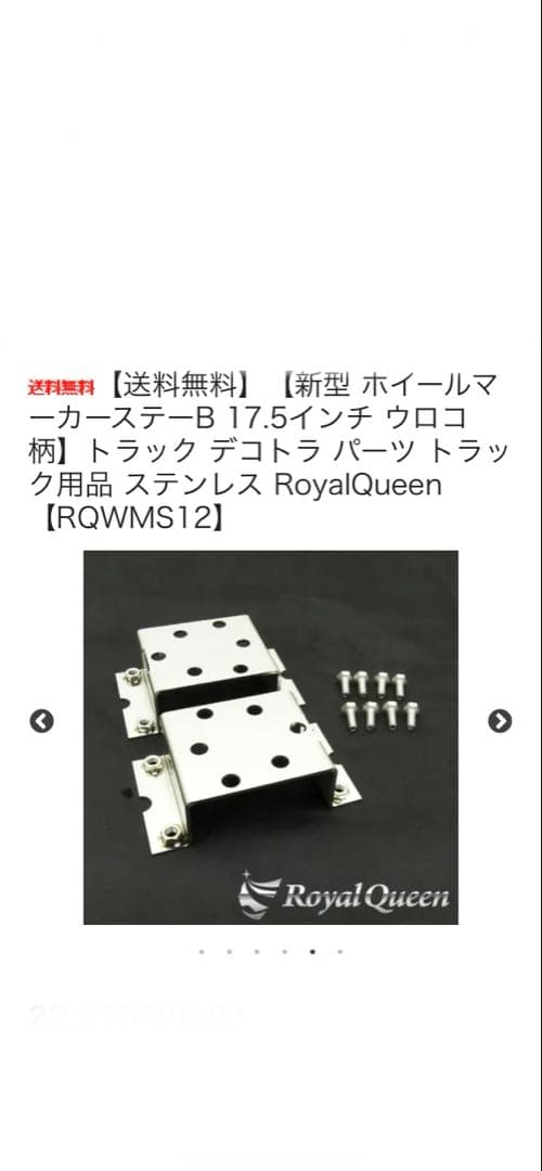ホイールマーカーステー専用　3穴