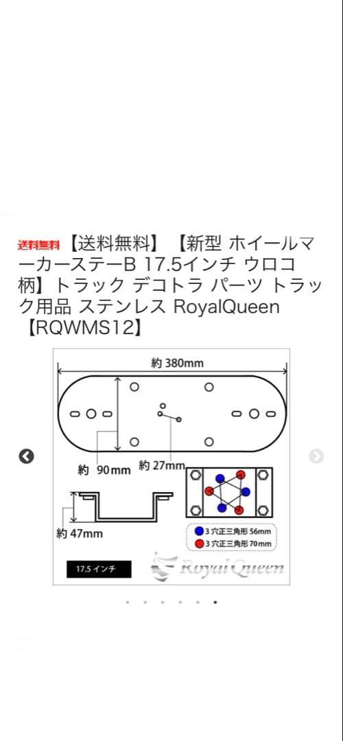 ホイールマーカーステー専用　3穴