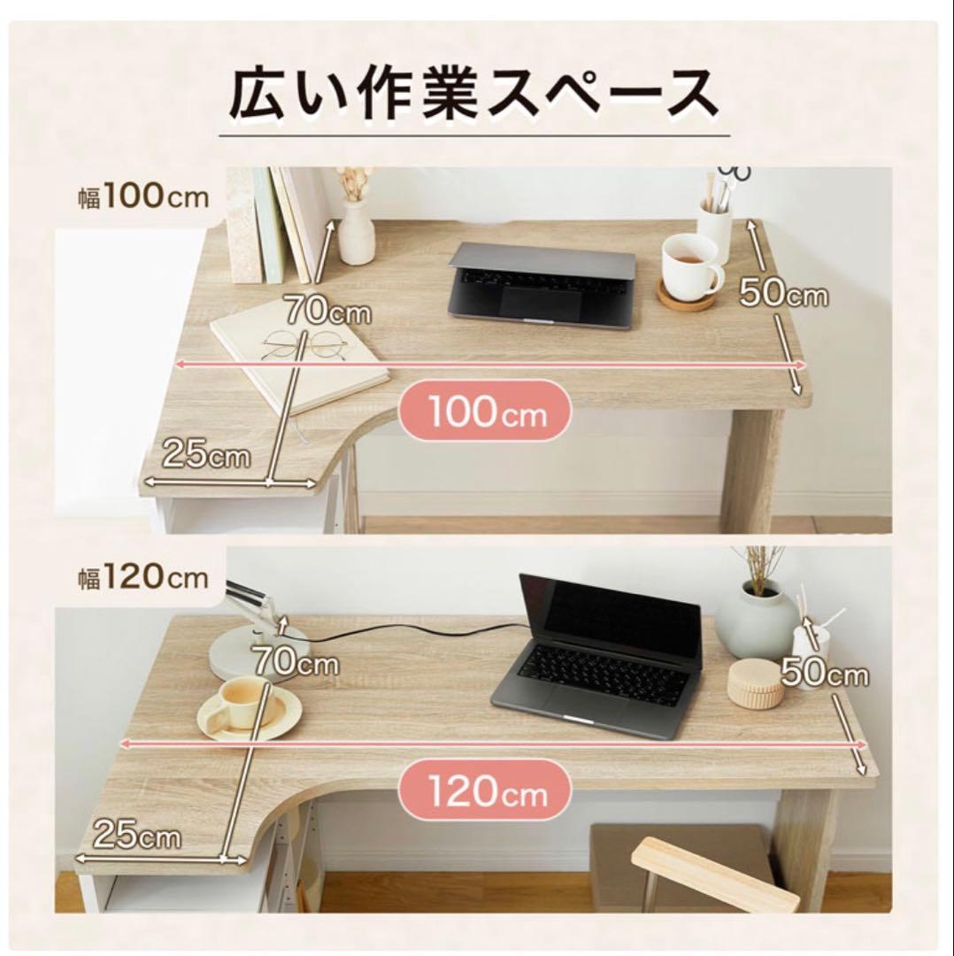 木目調 L字型 パソコンデスク　LOWYA 100cm