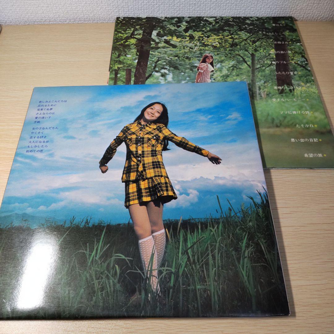 麻丘めぐみLP2枚セット売り