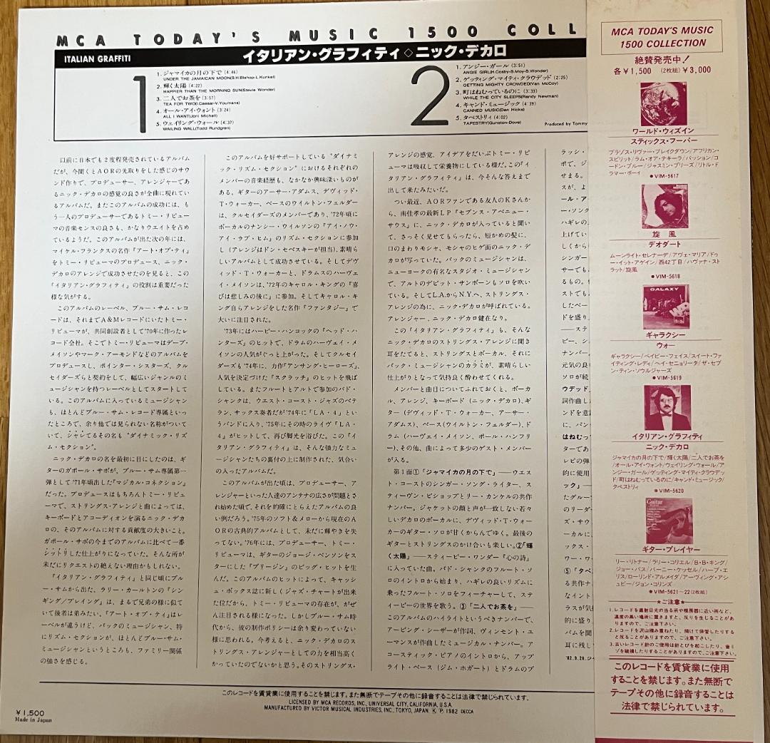洋楽 Nick DeCaro Italian Graffiti VIM-5620