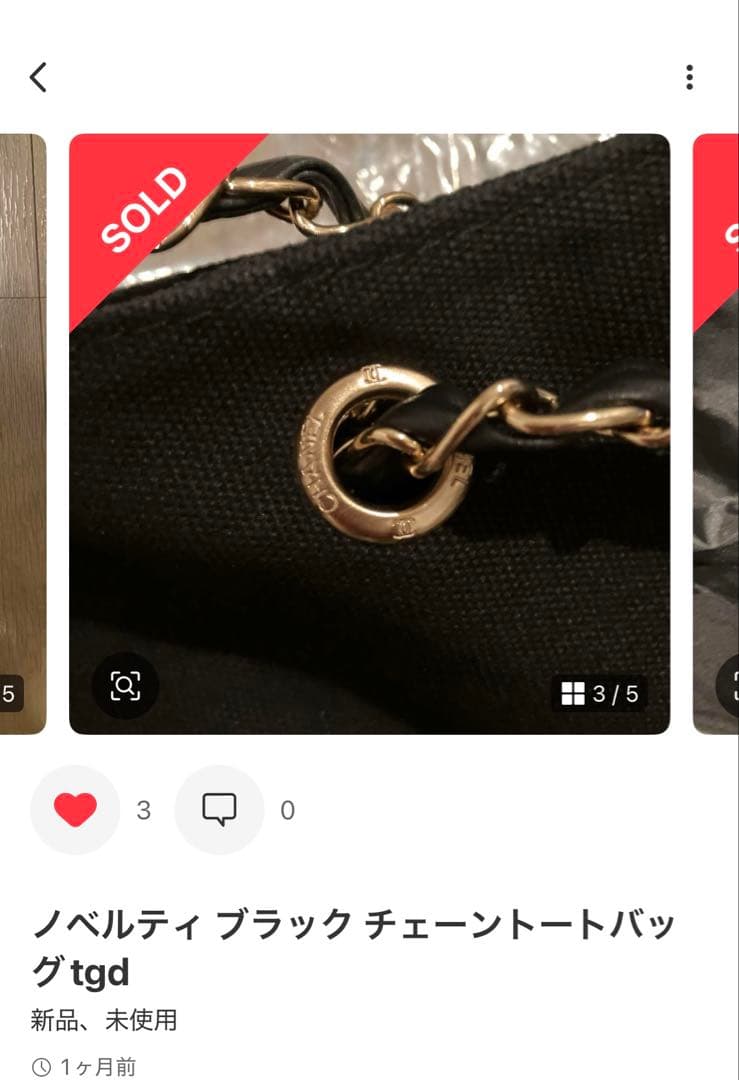 美品CHANEL ロゴ入り ブラックトートバッグ