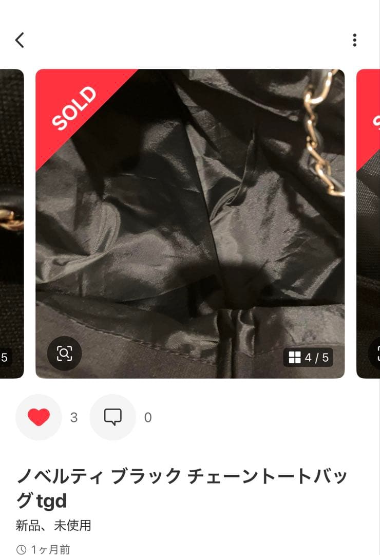 美品CHANEL ロゴ入り ブラックトートバッグ