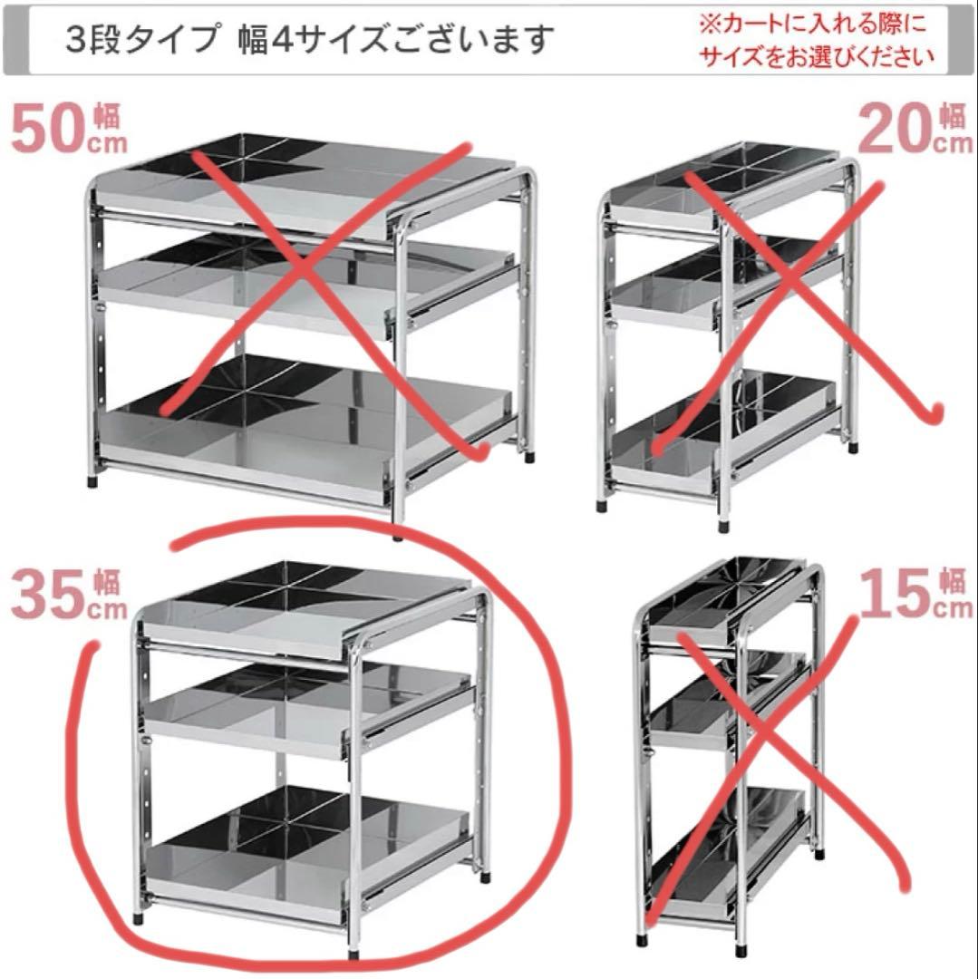 ステンレス棚シンク下スライドラック 3段 幅35cm