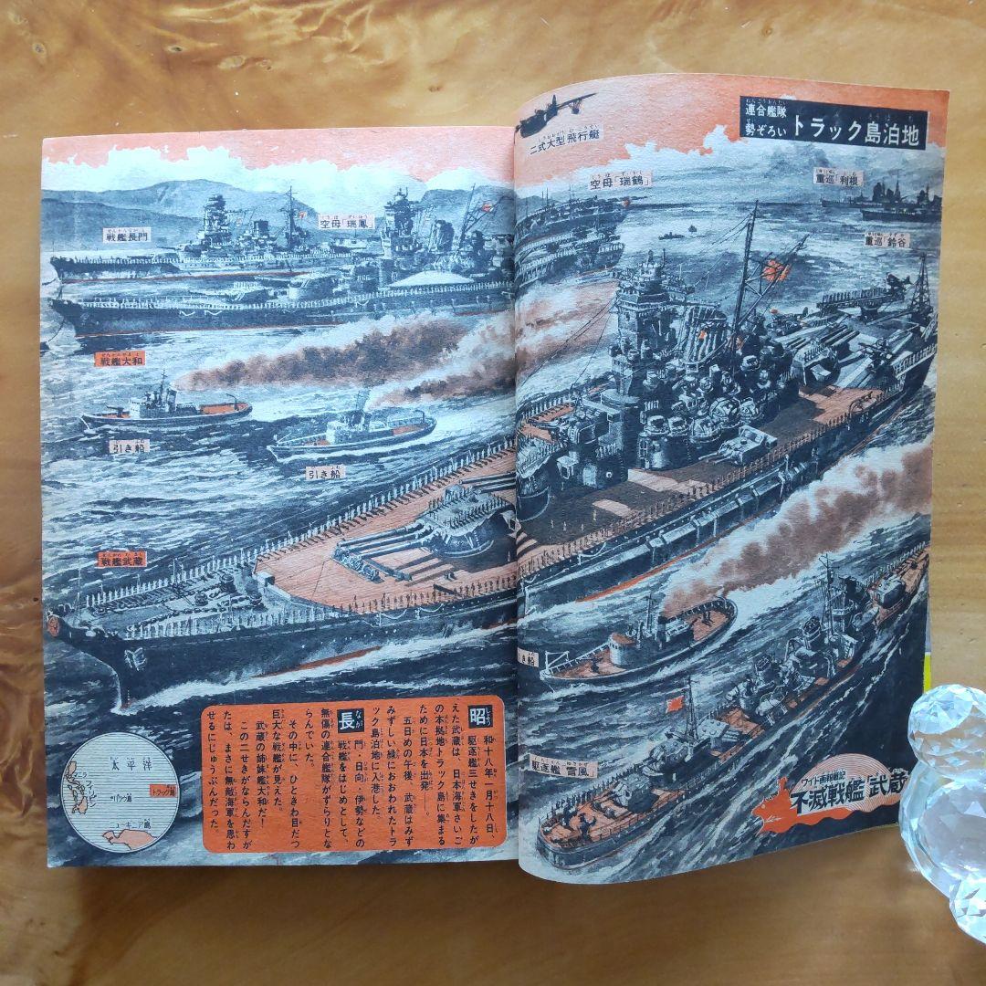 新連載 ゲゲゲの鬼太郎 週刊少年マガジン1967年46号「表紙ウルトラセブン」