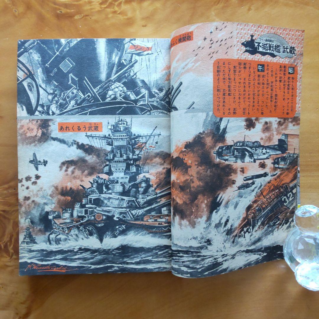 新連載 ゲゲゲの鬼太郎 週刊少年マガジン1967年46号「表紙ウルトラセブン」