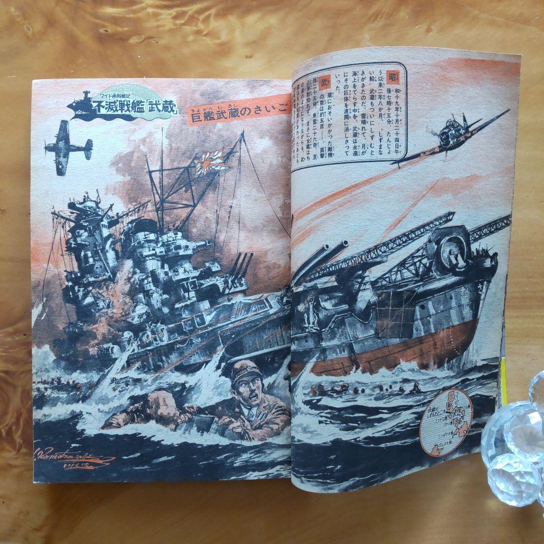 新連載 ゲゲゲの鬼太郎 週刊少年マガジン1967年46号「表紙ウルトラセブン」