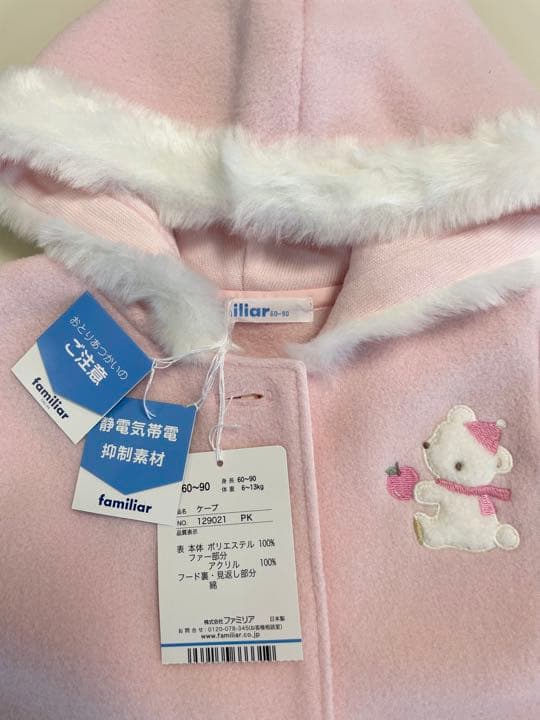 familiar ケープ　ピンク　60-90
