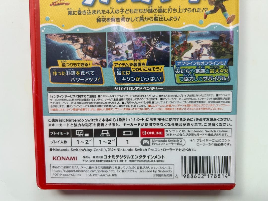 新品 Switch2 サバイバルキッズ 即購入OK