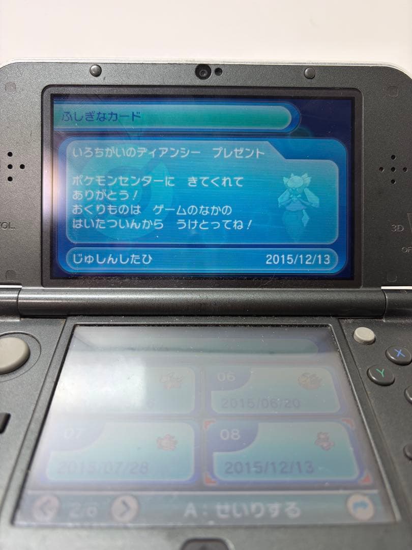 【激レア配信多数】ポケットモンスター オメガルビー色違いジラーチ ディアンシー