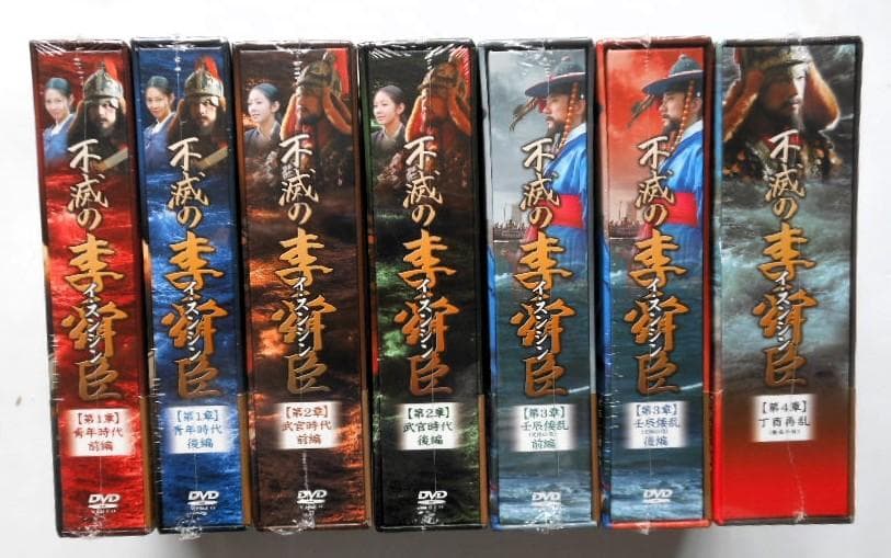 未開封＊不滅の李舜臣(イ・スンシン)DVD-BOX第1章～第4章 全BOX＊韓国