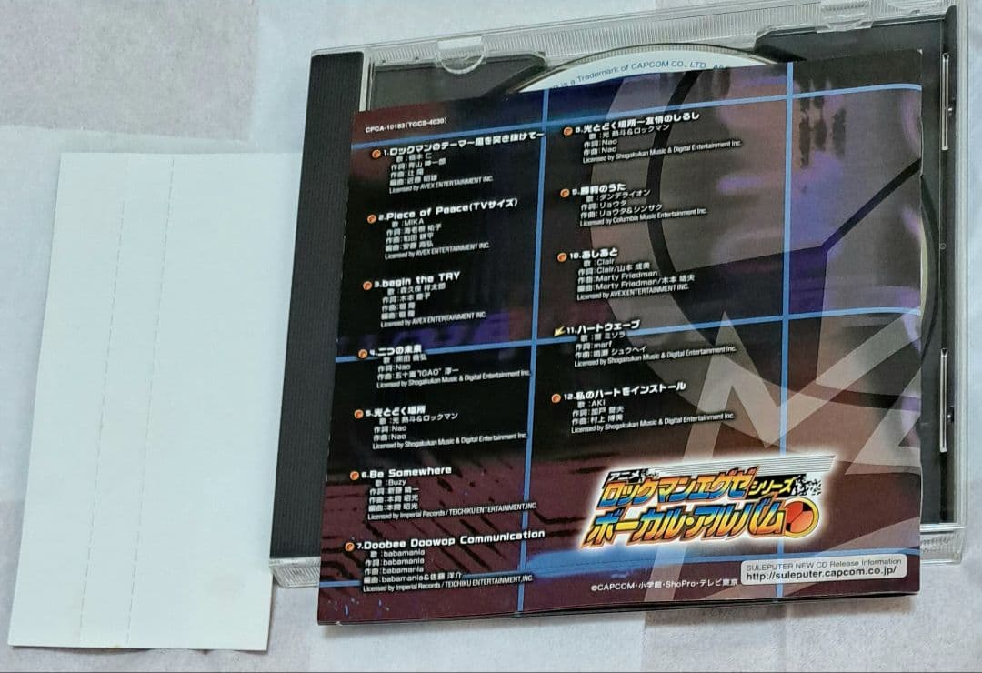 アニメ ロックマンエグゼシリーズ ボーカル・アルバム