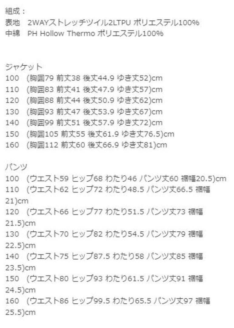 フェニックス　子供　スキーウェア 140センチ