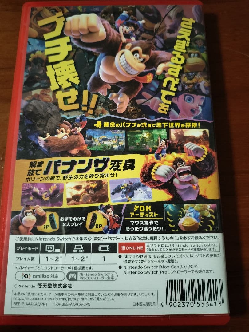 ドンキーコング バナンザ Nintendo Switch 2