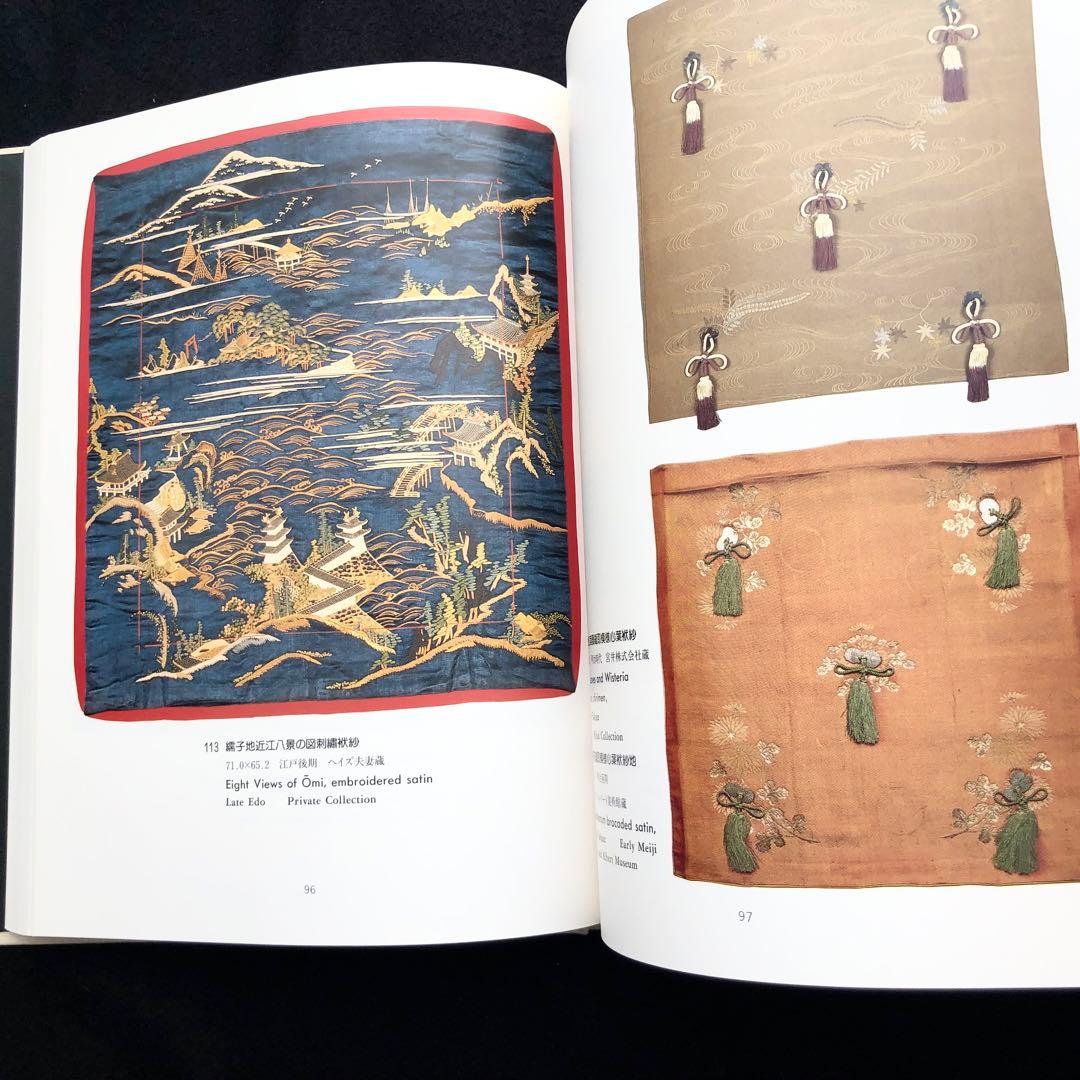 【限定800部】「袱紗 FUKUSA」竹村昭彦 著