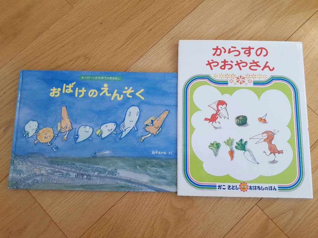 【専用出品】ミキハウス　幼児用服　Fサイズ　および絵本セット