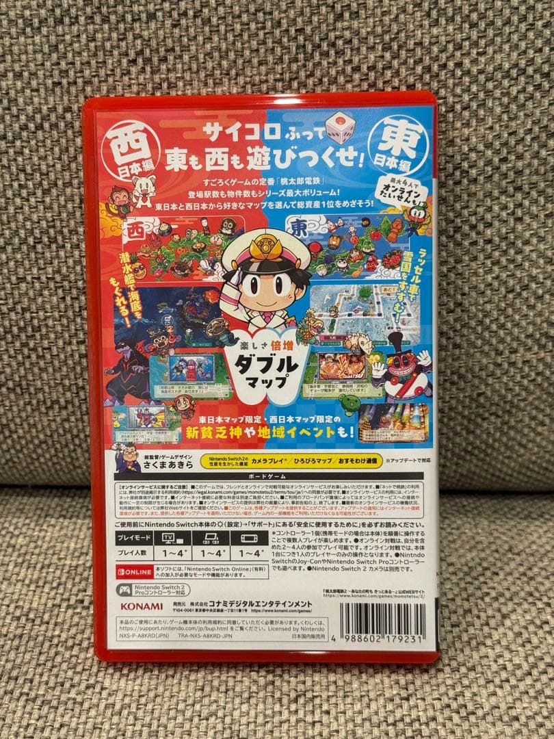 桃太郎電鉄2 Switch2ソフト